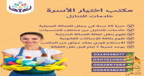 مطلوب عاملات من جميع الجنسيات